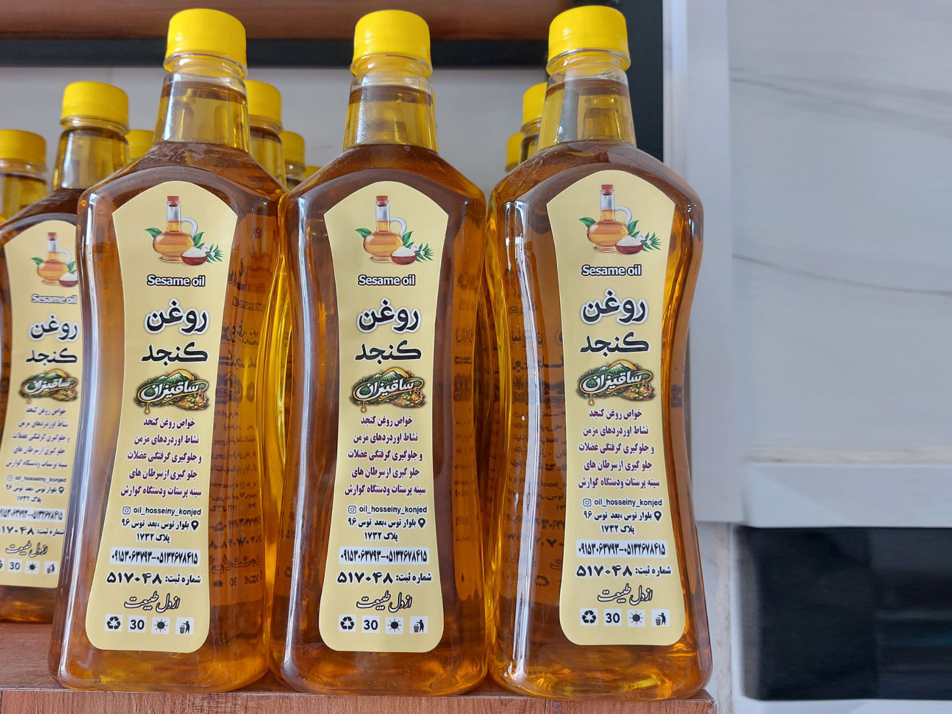 ۲۰۲۶۰۷۲۱_۰۹۴۶۲۸ روغن کنجد - Image 1